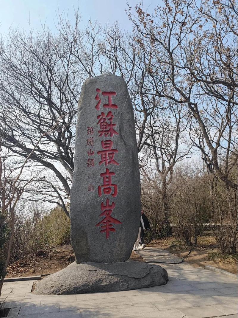 南京人惊呼:马鞍山竟成最高峰