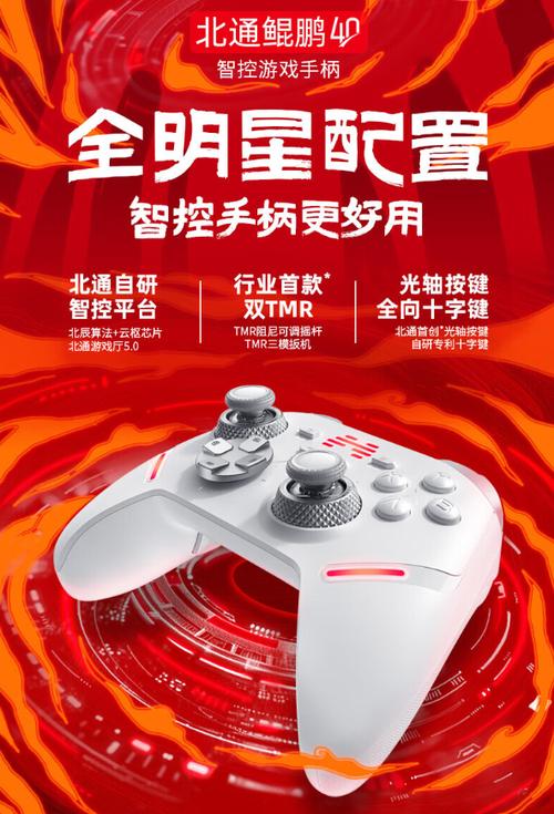 2023年北通手柄价格