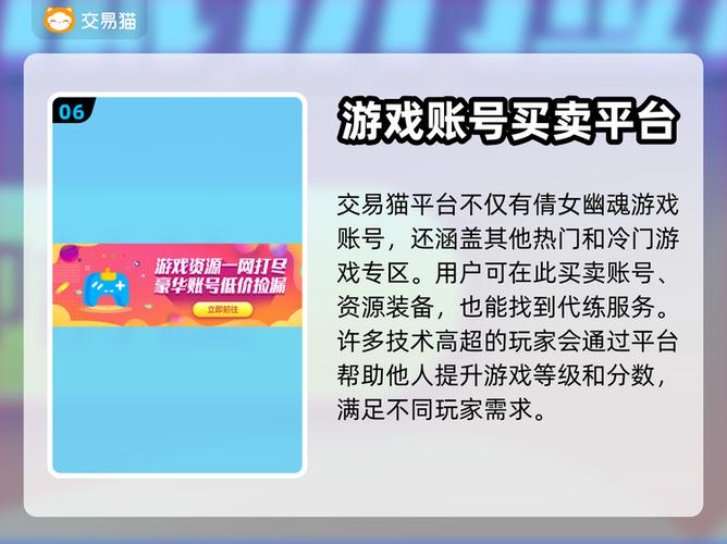 倩女九游号怎么重新换个手机号绑