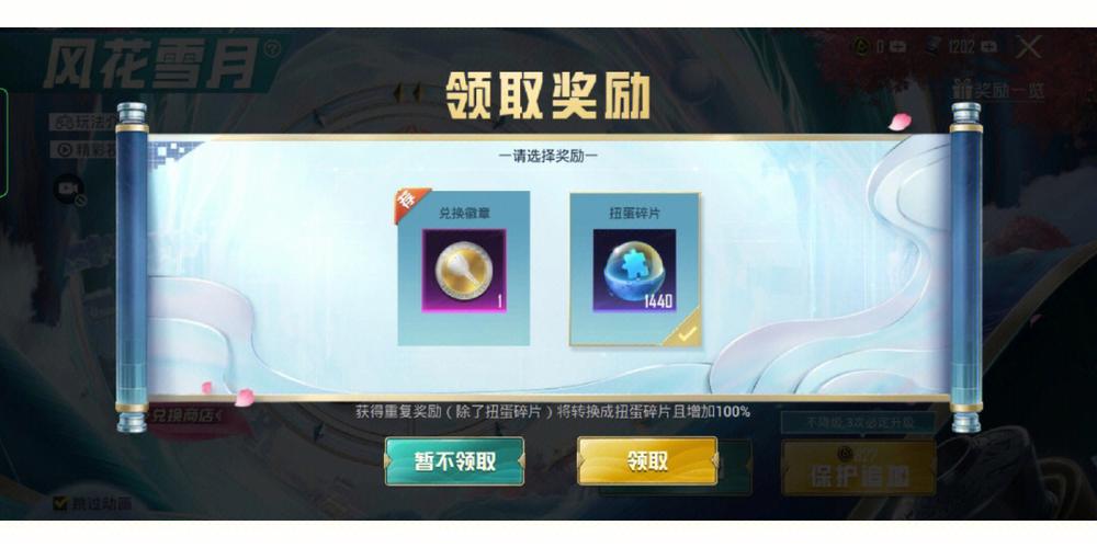 和平精英怎么换徽章