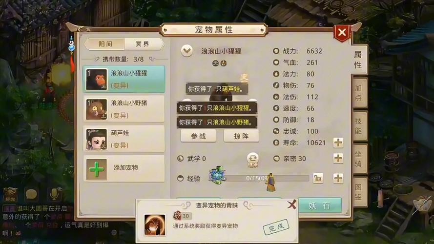 问道浪浪山小野猪抗性怎么加
