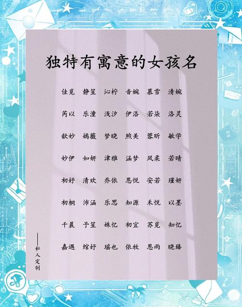 钰字取名的寓意女孩
