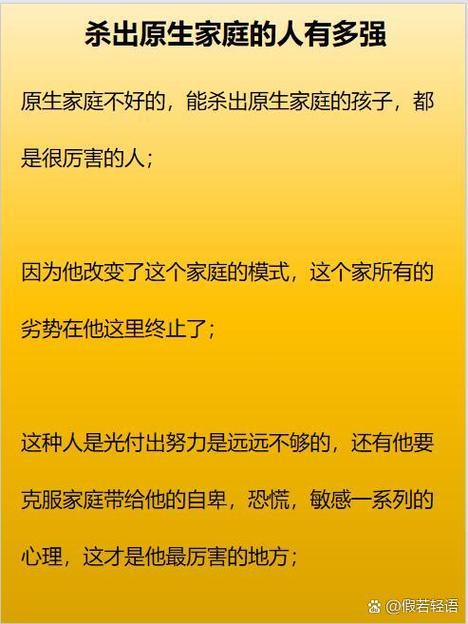 原生家庭太压抑了怎么办游戏截图