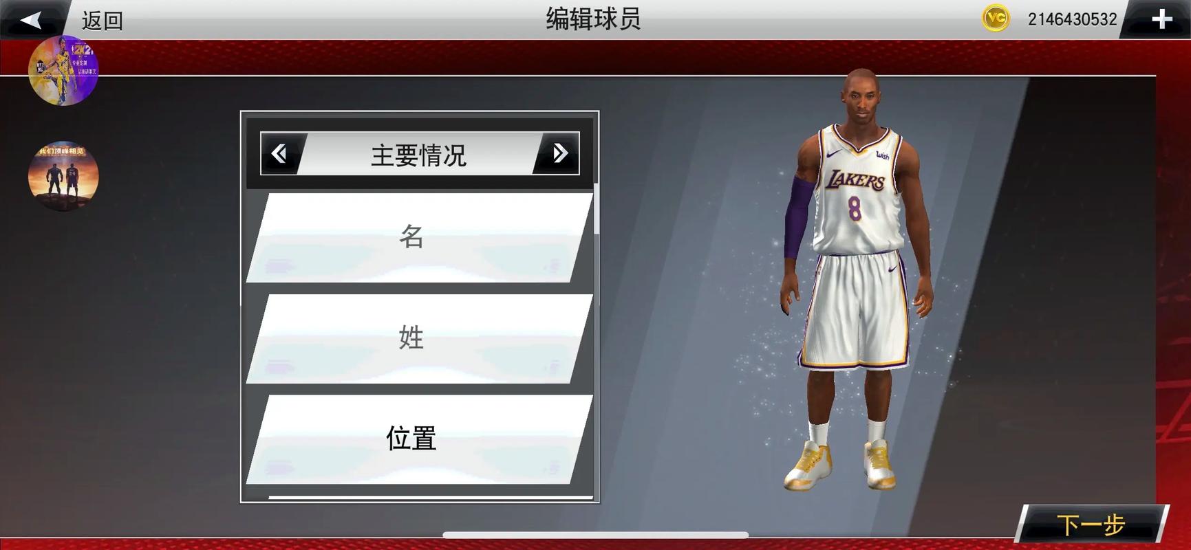 nba2k19颜扣达人有用吗