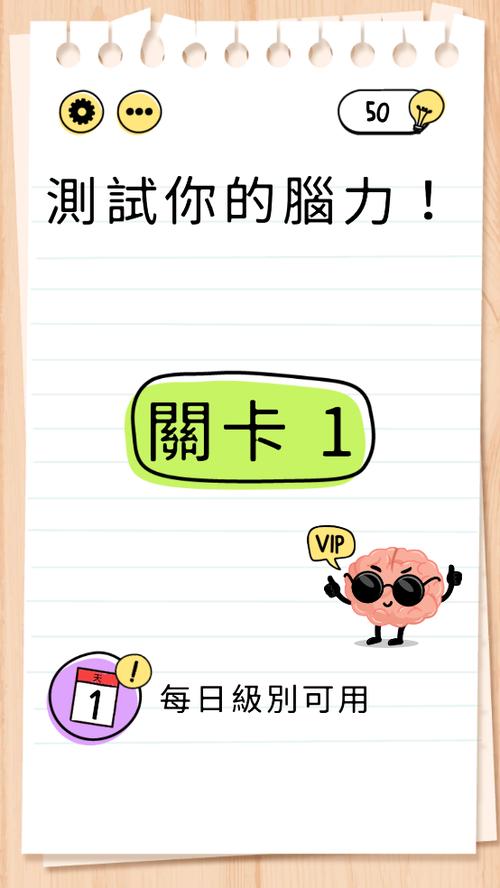 braintest下载