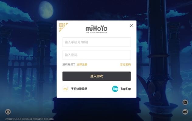 原神pc端登录方法