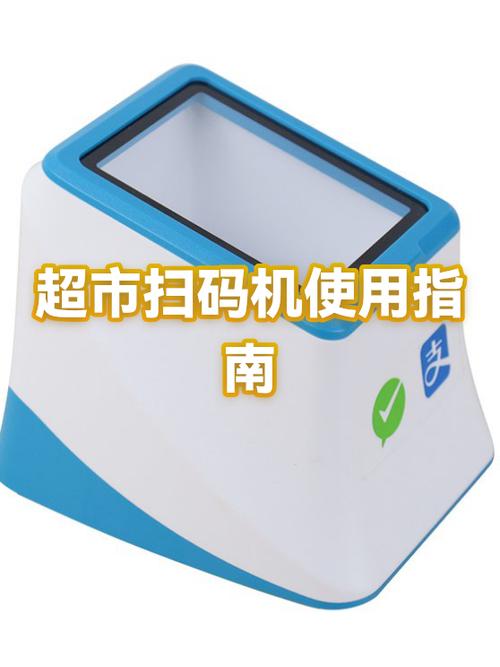 超市扫码扫多了第二天能找吗