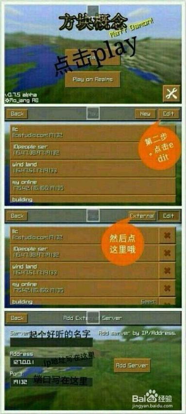 手机版mc服务器怎么加材质包