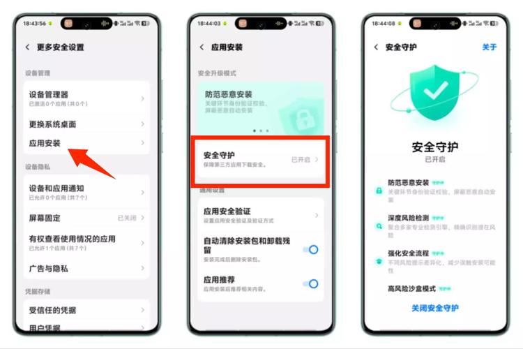 vivo防火墙在哪里设置