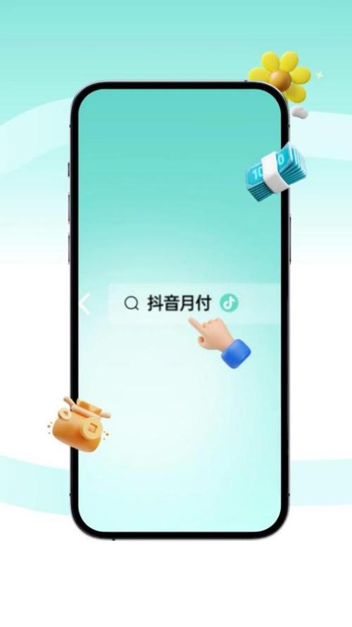 抖音月付分期还款在哪里游戏截图