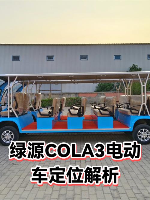 绿源电动车怎么定位