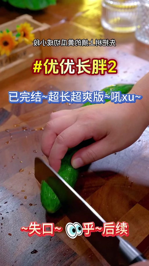 葱米家长版app