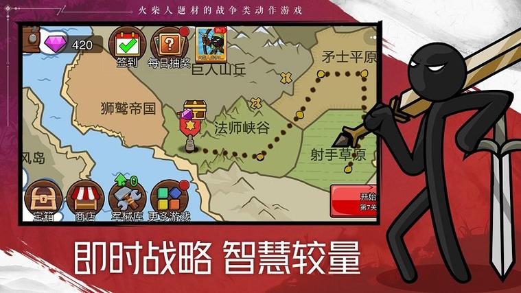 火柴人战争内置mod