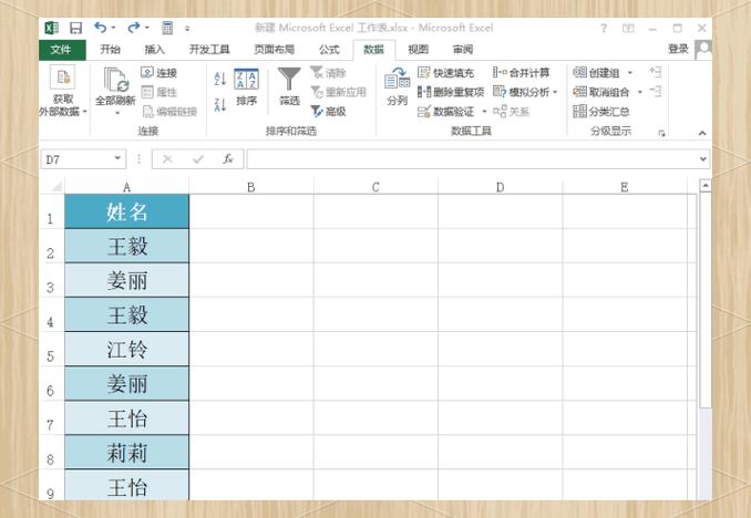 excel同一单元格去重复字