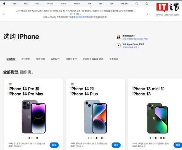 苹果中国官网
