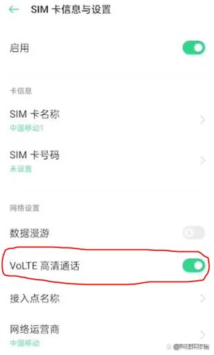 oppo手机上方的HD怎么关