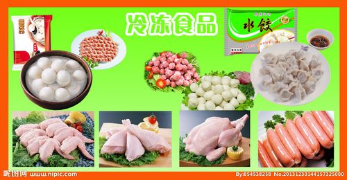 冻品广告语大全 经典版