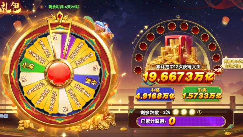 捕鱼大奖赛10000点券礼包