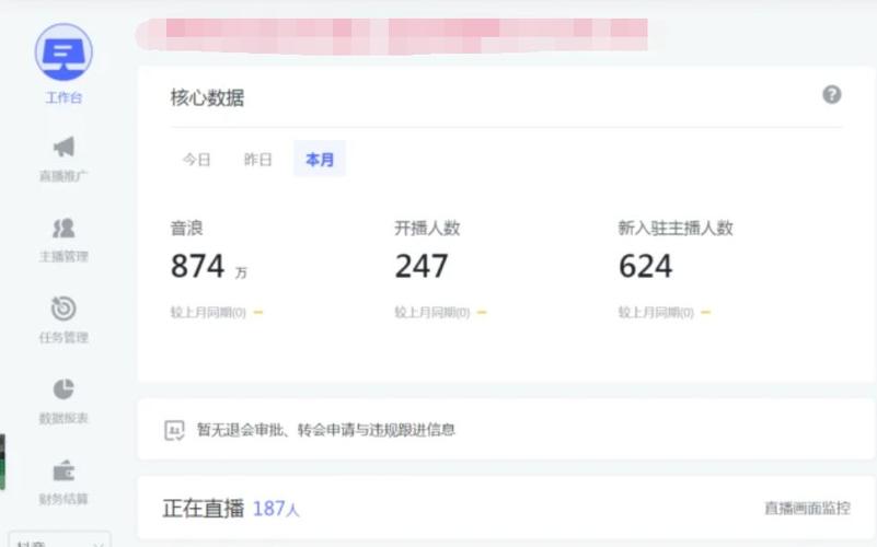 新主播加入公会有什么要求