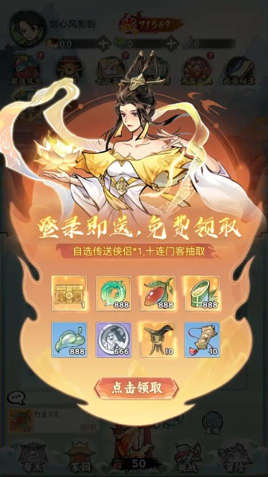 纯欲江湖0.1折兑换码