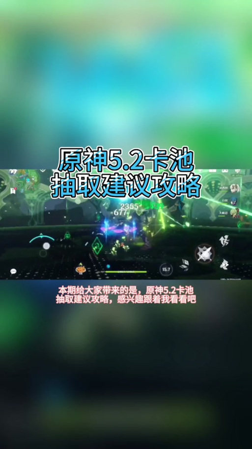 光环助手 原神