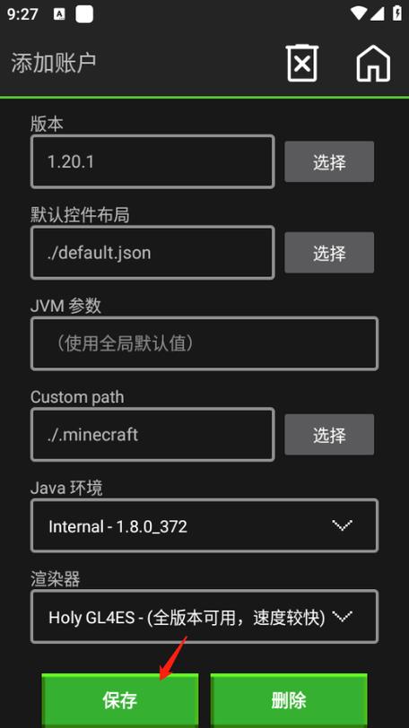 pojav启动器ios可以用吗