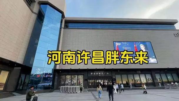 胖东来时代广场必买清单