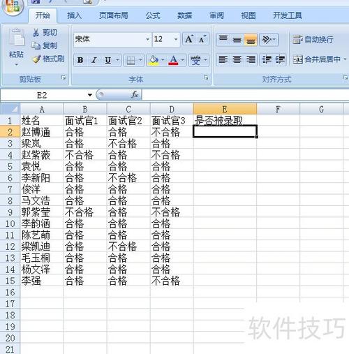 单元格设置限制条件