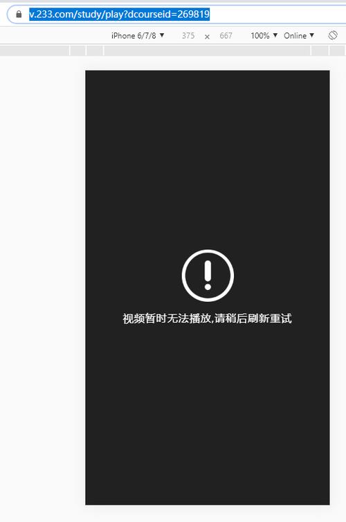webview无法启用