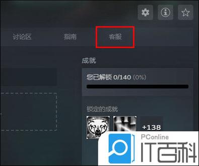 steamdlc怎么删除