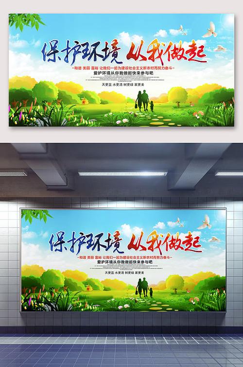 有关环保的公益广告