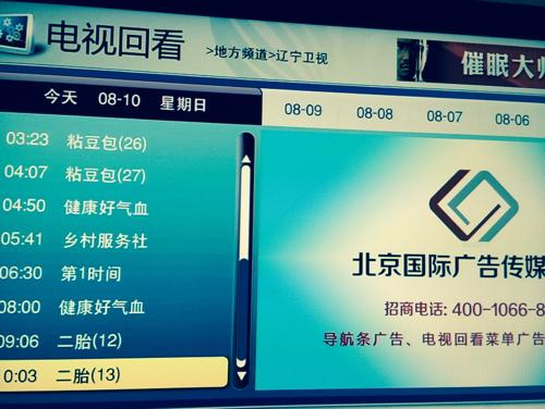歌华有线没有回看功能了