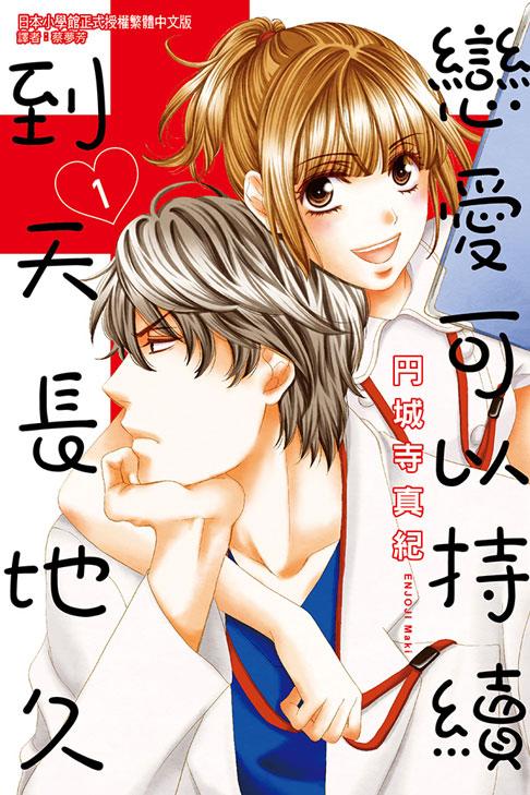 最火恋爱漫画排行图标