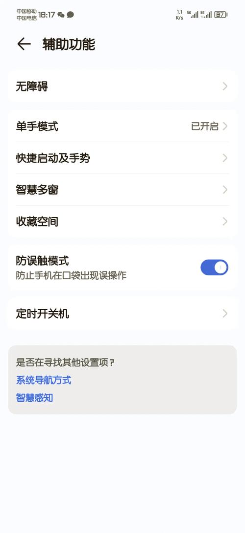 oppo手机触控怎么设置
