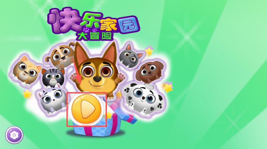 快乐家园破解版下载