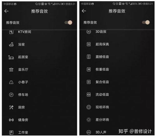 qq音乐切换app音量变小
