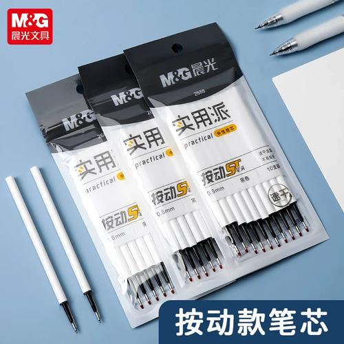 晨光按压笔怎么换笔芯