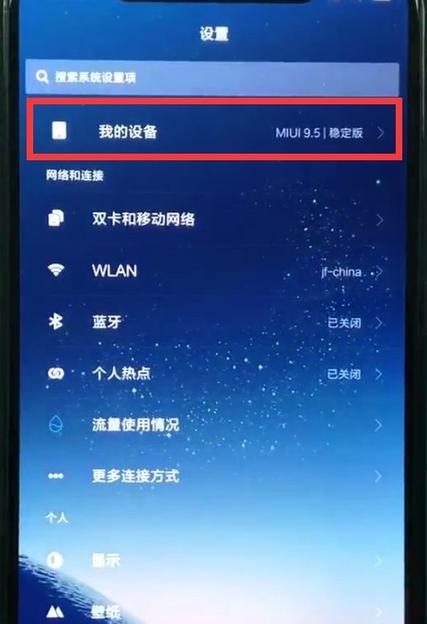 小米8如何关闭运行程序