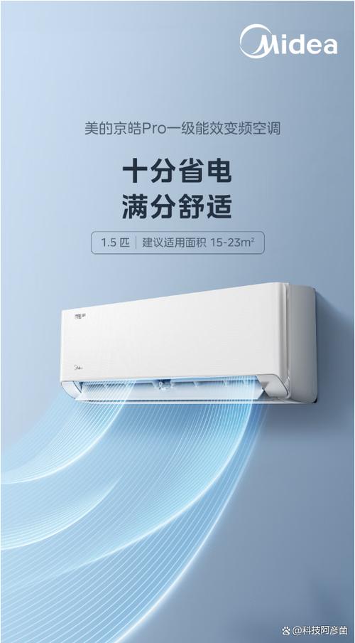 美的空调1.5匹价格表大全