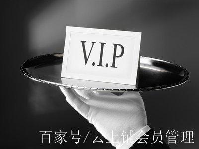 包月会员怎么取消连续续费缩略图