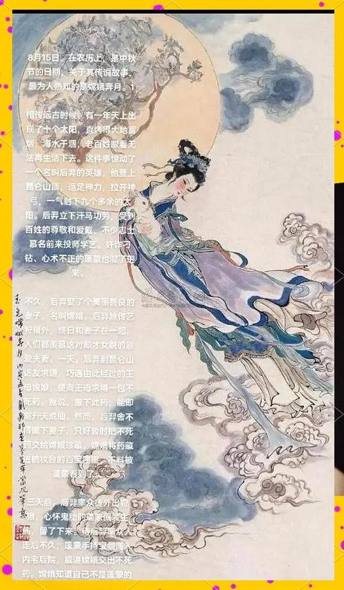 嫦娥奔月故事原文