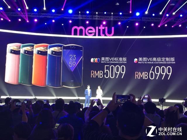 美图v6刚上市价格