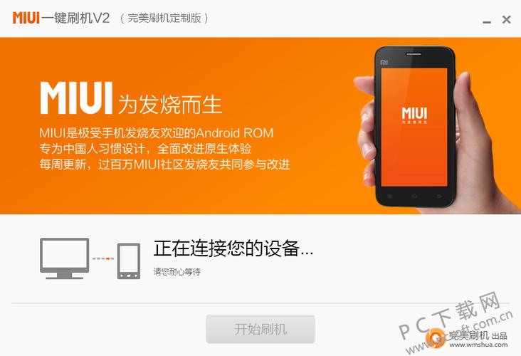 魅族pro7可以刷miui吗