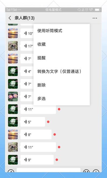 微信文字转成电子版