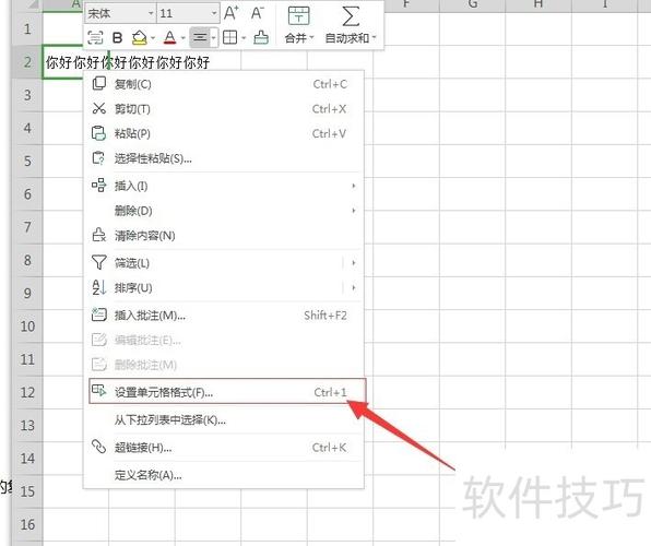 wps的自动换行在哪里设置