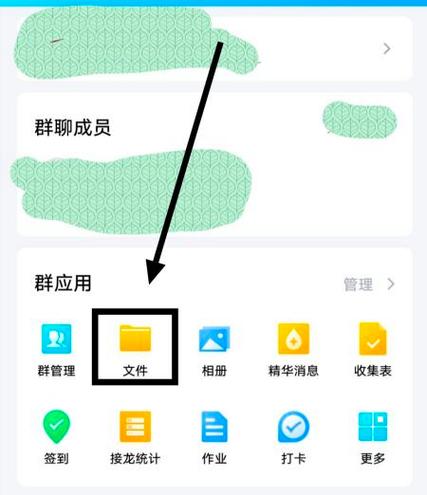 QQ群文件夹的作用图标