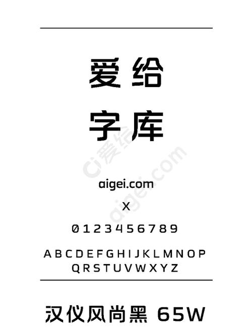 汉仪字体一个多少钱缩略图