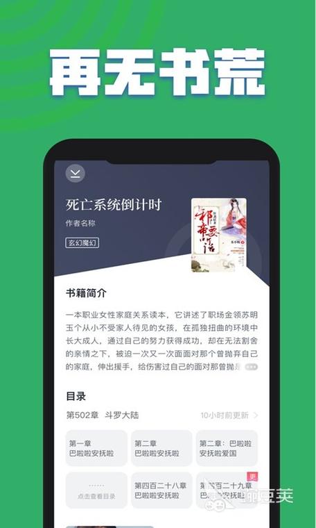 没有广告的电子书阅读app