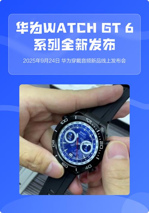 华为手表防GT6误触设置