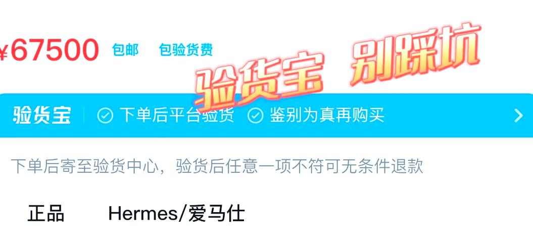 闲鱼验货宝收费标准